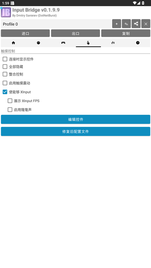 inputbridge图4