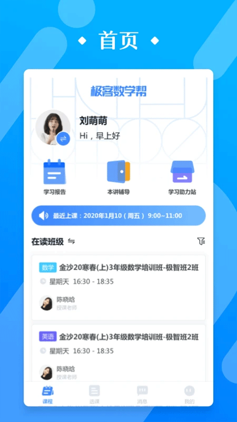 极客数学帮(1)