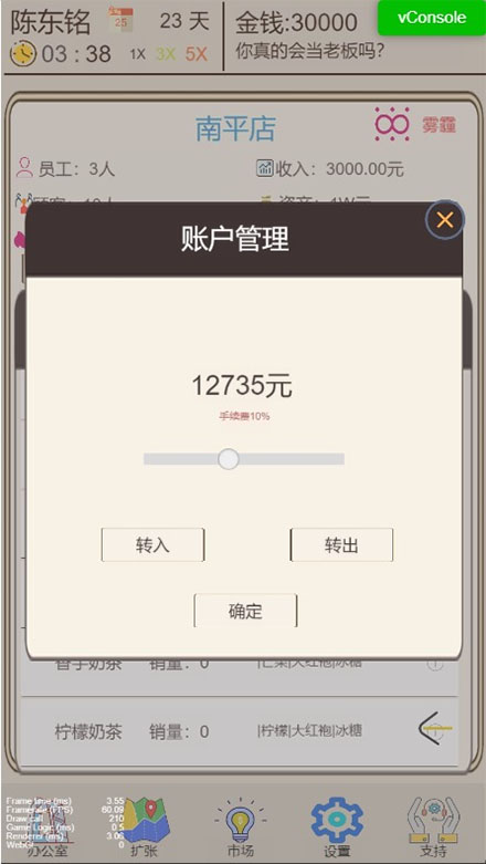 奶茶店模拟器中文版图1