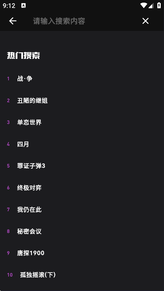 蛋播星球手机版截图2