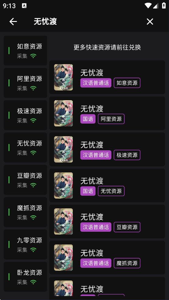 蛋播星球手机版图4
