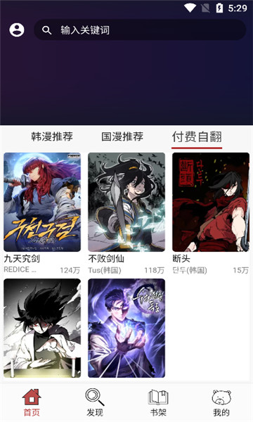 笨笨熊漫画正版图1
