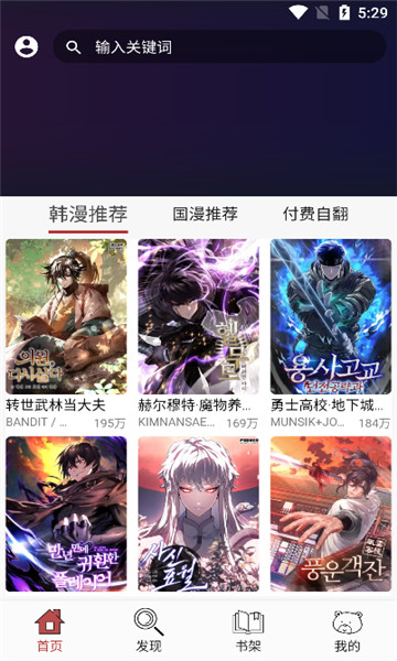 笨笨熊漫画正版图2