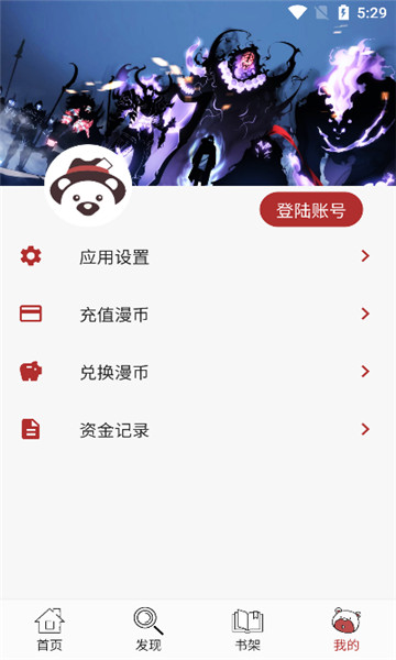 笨笨熊漫画正版图3