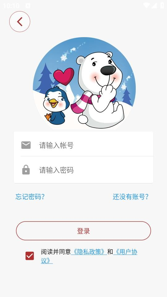 笨笨熊漫画正版图4