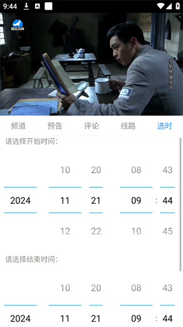 悠兔电视正版图3