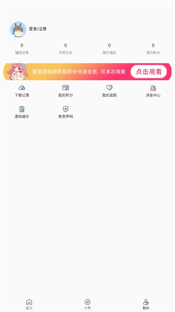 双子星动漫官方版图3