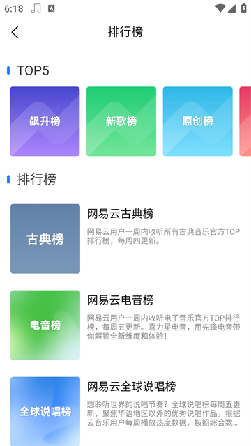 趣听音乐手机版(1)