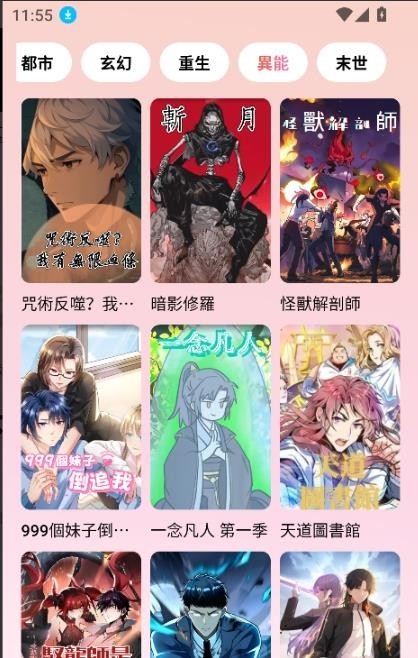 多巴漫剧图1