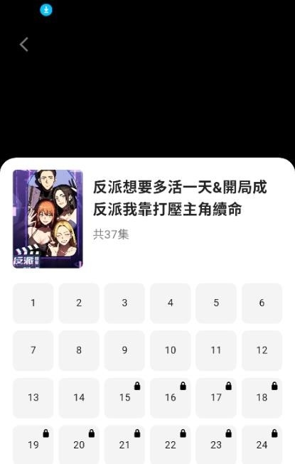 多巴漫剧图3