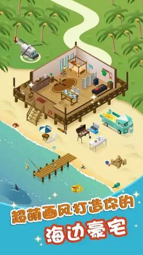 组合模型2游戏纯净最新版图1