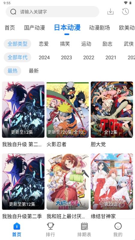 漫漫国图1