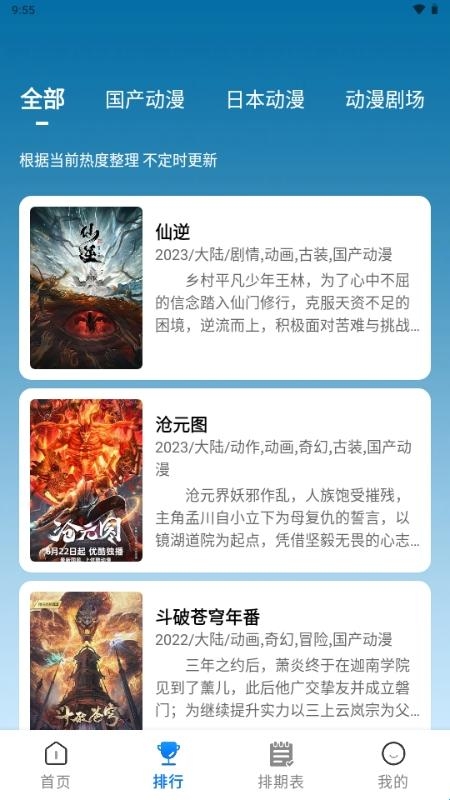 漫漫国图2
