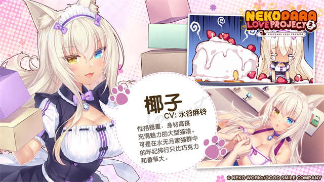 猫娘乐园2手游无广告版图3
