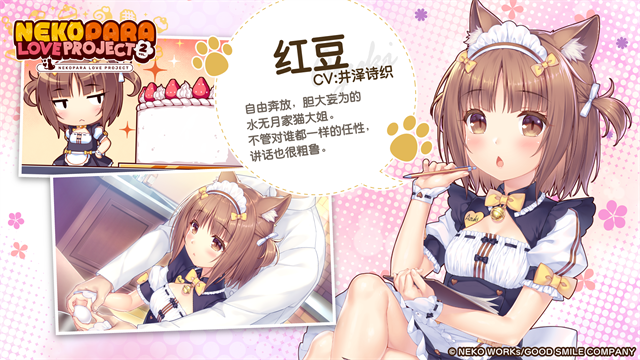猫娘乐园2手游无广告版图2