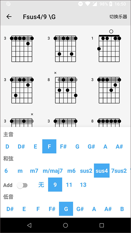吉他谱搜索直装版图2