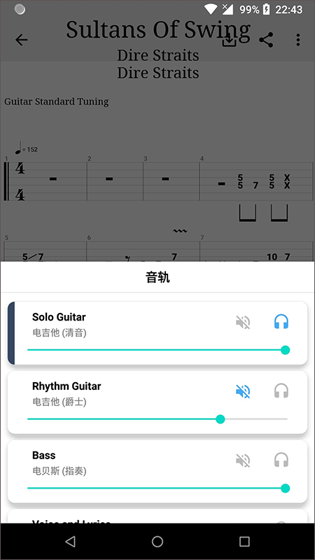 吉他谱搜索直装版图3