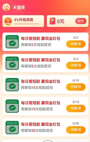 云看短剧图2