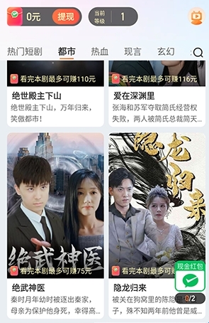 云看短剧图1