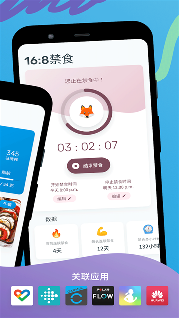YAZIO卡路里计数器官方版图1