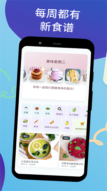 YAZIO卡路里计数器官方版图3