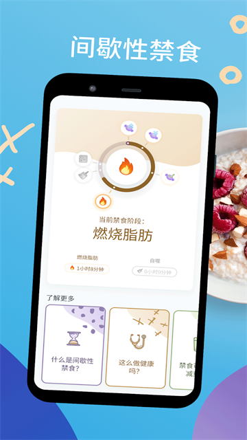 YAZIO卡路里计数器官方版图4
