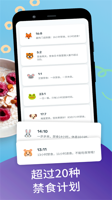 YAZIO卡路里计数器官方版图5