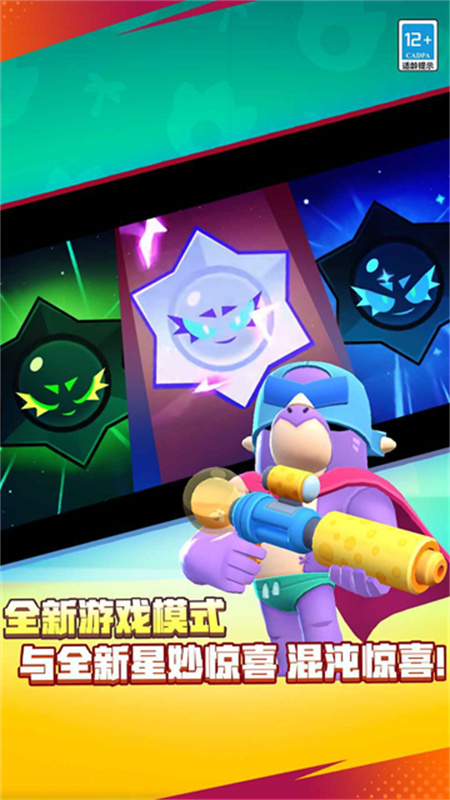 荒野乱斗正版