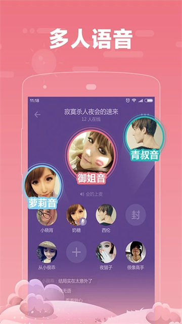 糖糖安卓免费版图2