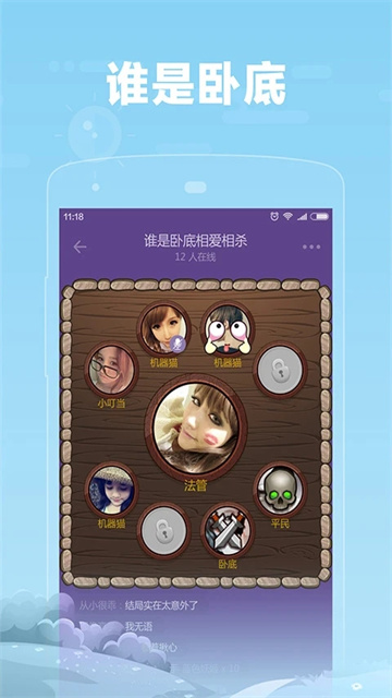 糖糖安卓免费版图1
