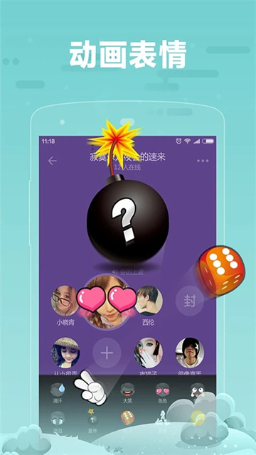 糖糖安卓免费版图4