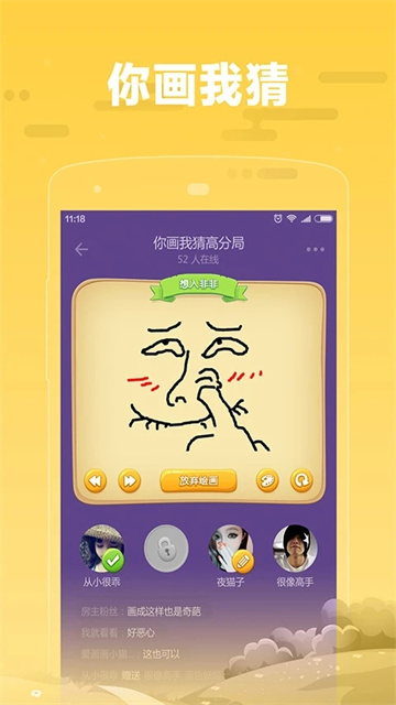 糖糖安卓免费版图3
