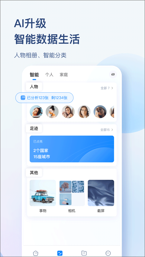 海康智存通用版(1)