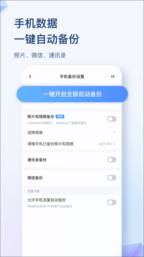海康智存通用版(4)