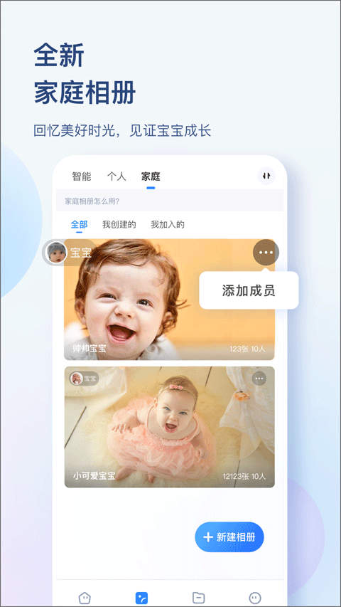 海康智存通用版(2)