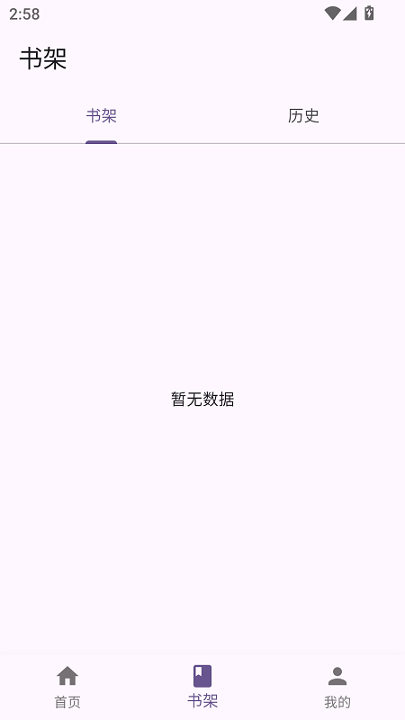 WLCOMICS漫画软件
