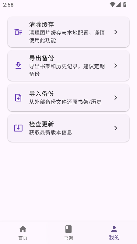 WLCOMICS漫画软件