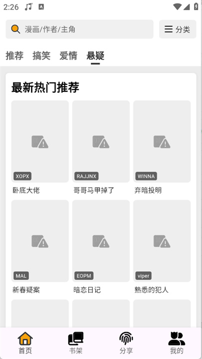 轻漫岛图1