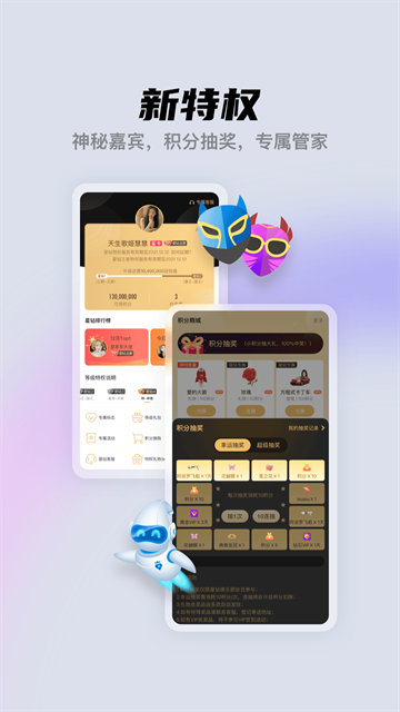 酷我聚星直装版图1