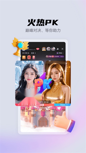酷我聚星直装版图3