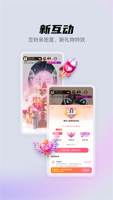 酷我聚星直装版图4