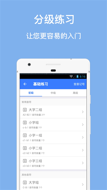 口袋五线谱正版图1