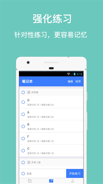 口袋五线谱正版图5