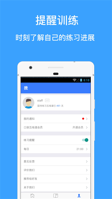 口袋五线谱正版图4