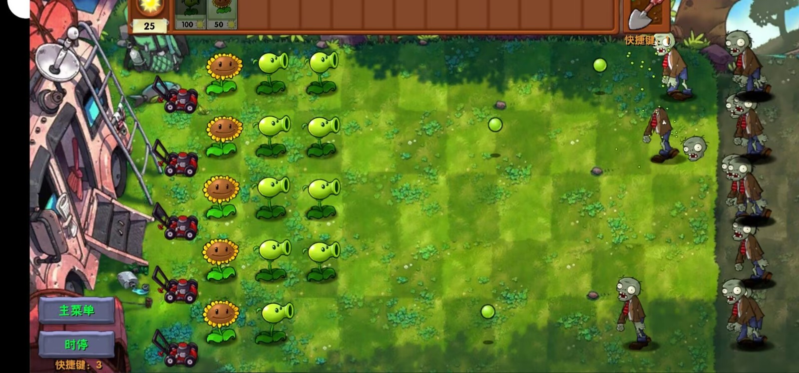 植物大战僵尸融合Expand版图2