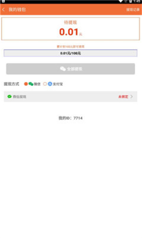 云端挂机