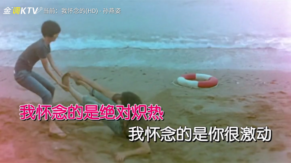金调KTV安卓版图4