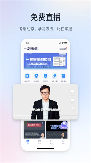 嗨学课堂无广告版图2