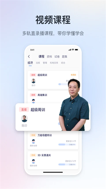 嗨学课堂无广告版图3