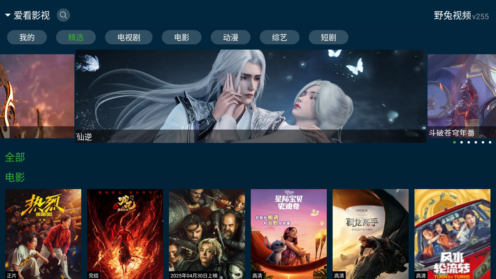 野兔视频图1
